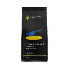 Кава Fineberry Russian Warship GFY у зернах 1 кг