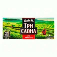 Чорний чай Три Слона Класичний у пакетиках 25 шт Чорний чай Три Слона Класичний у пакетиках 25 шт