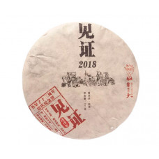 Шу Пуер Ювілейний 2018 р Шу Дай Цзі 357 г Шу Пуер Ювілейний 2018 р Шу Дай Цзі 357 г