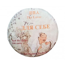 Шу Пуер Tea Lover Для Себе 2020 р 100 г Шу Пуер Tea Lover Для Себе 2020 р 100 г