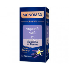 Чорний чай Мономах Лаванда та ваніль у пакетиках 22 шт Чорний чай Мономах Лаванда та ваніль у пакетиках 22 шт