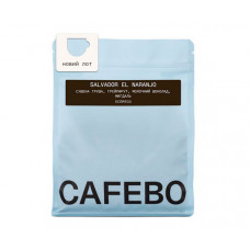 Кава CafeBoutique Salvador El Naranjo espresso в зернах 500 г Кава CafeBoutique Salvador El Naranjo espresso в зернах 500 г