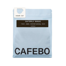 Кава CafeBoutique Guatemala Nahuas espresso в зернах 500 г