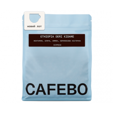 Кава CafeBoutique Ethiopia Deri Kidame espresso в зернах 1 кг Кава CafeBoutique Ethiopia Deri Kidame espresso в зернах 1 кг