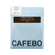 Кава CafeBoutique Rwanda Gishyita espresso в зернах 1 кг